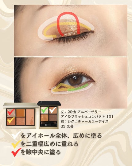 シグニチャー カラー アイズ/SUQQU/アイシャドウパレットを使ったクチコミ(4枚目)