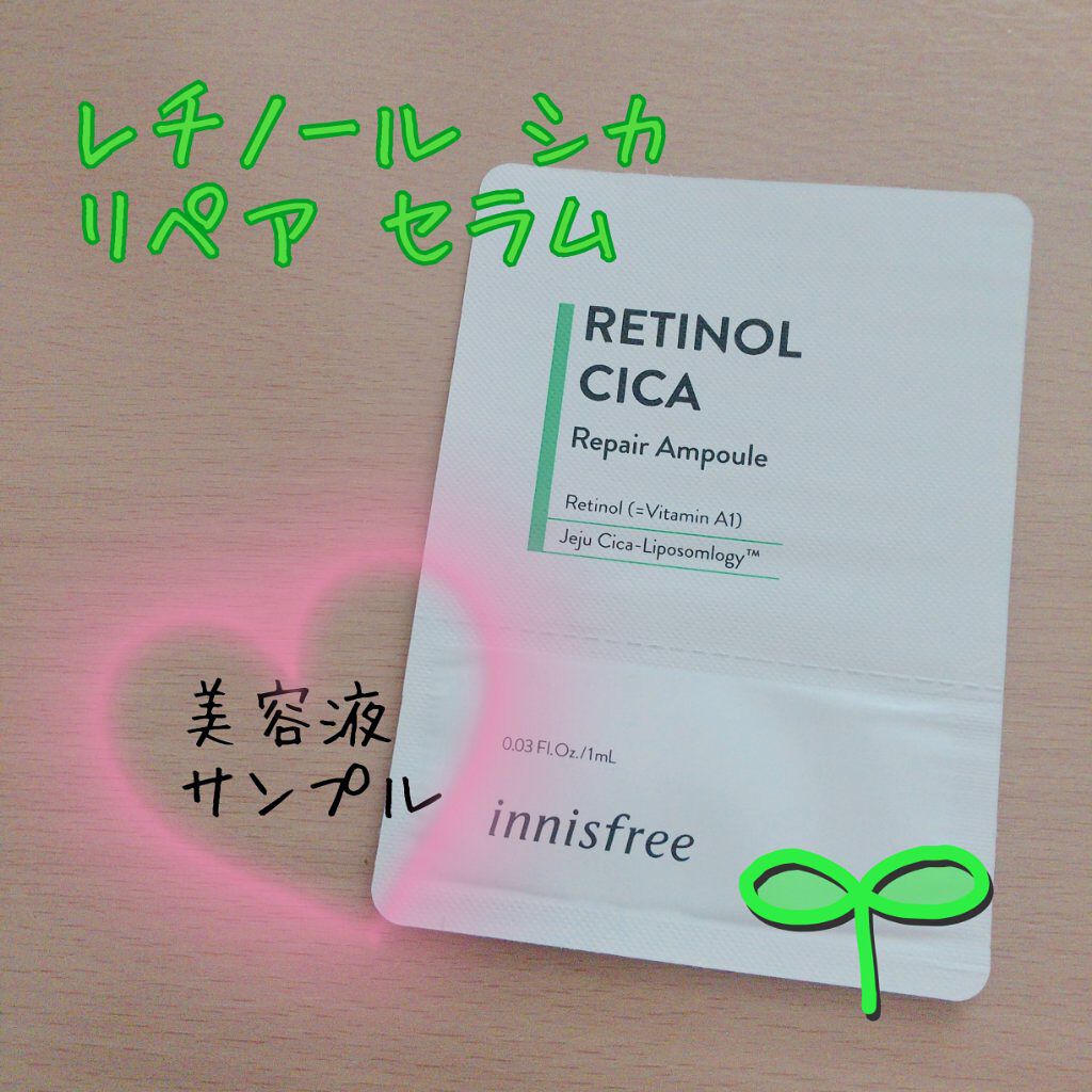 レチノール シカ リペア セラム/innisfree/美容液を使ったクチコミ(1枚目)