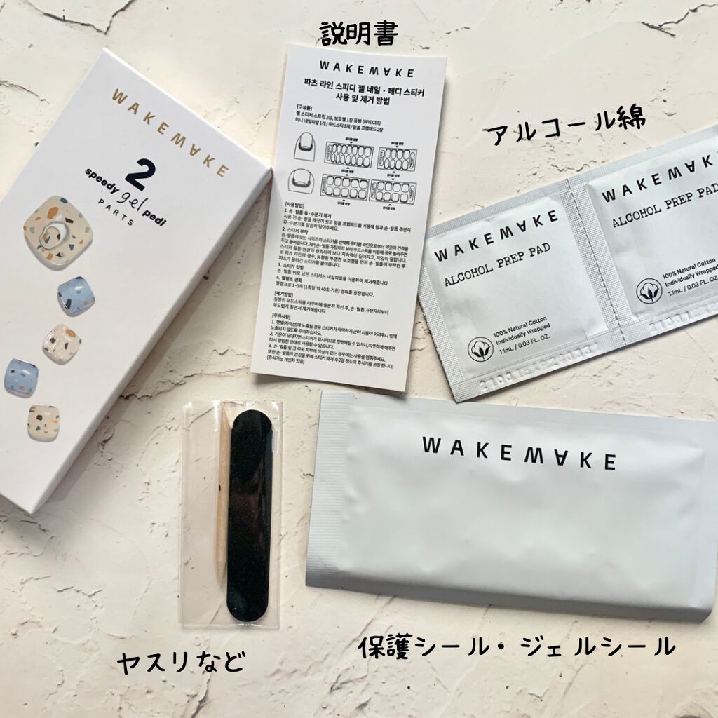 スピーディージェルネイル/wakemake/マニキュアを使ったクチコミ（2枚目）