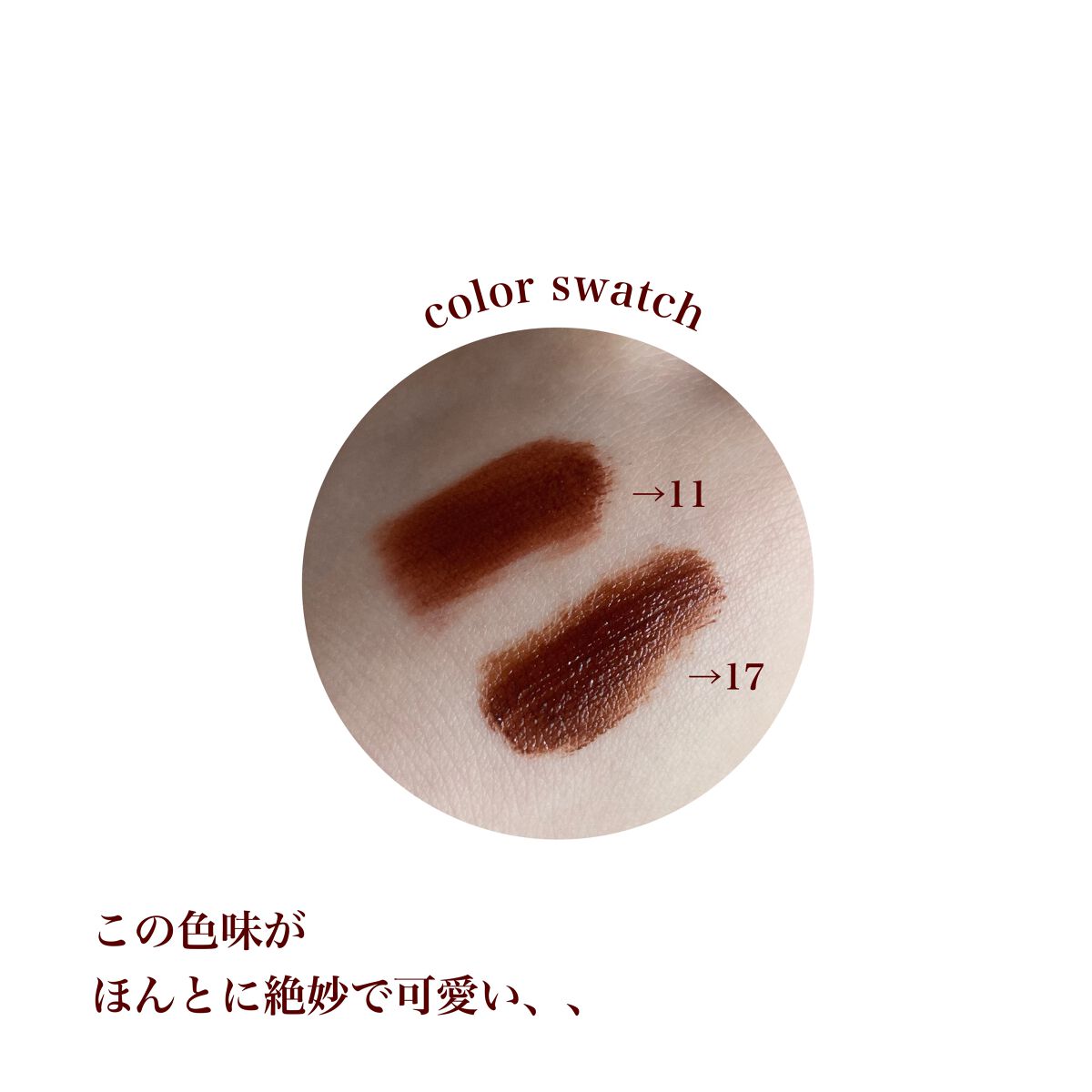 ドリーミーレイトナイト メロウティント M9 ブリーステン/MERZY/リップティントを使ったクチコミ（3枚目）