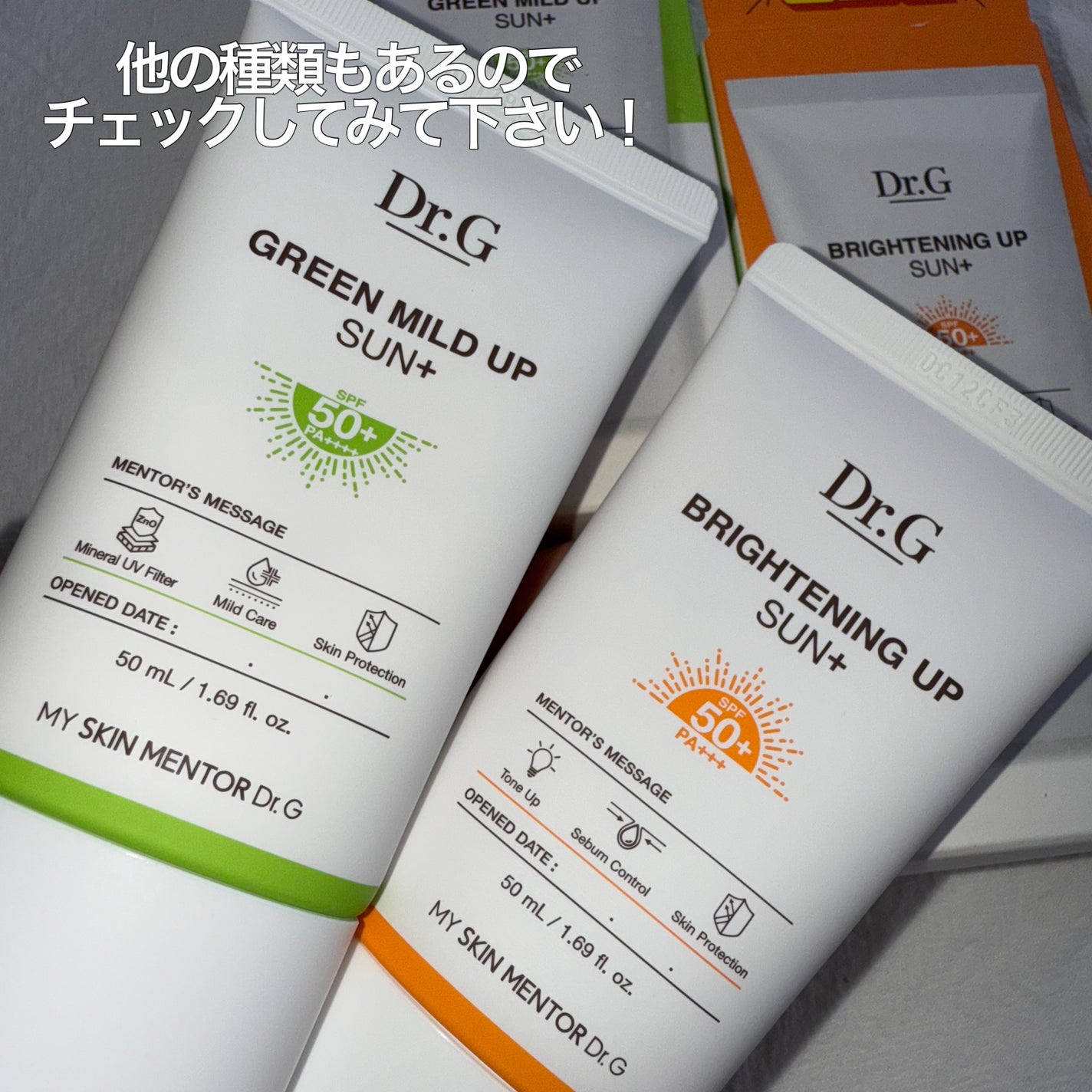 ブライトニングアップサンプラス/Dr.G/日焼け止めクリームを使ったクチコミ(4枚目)