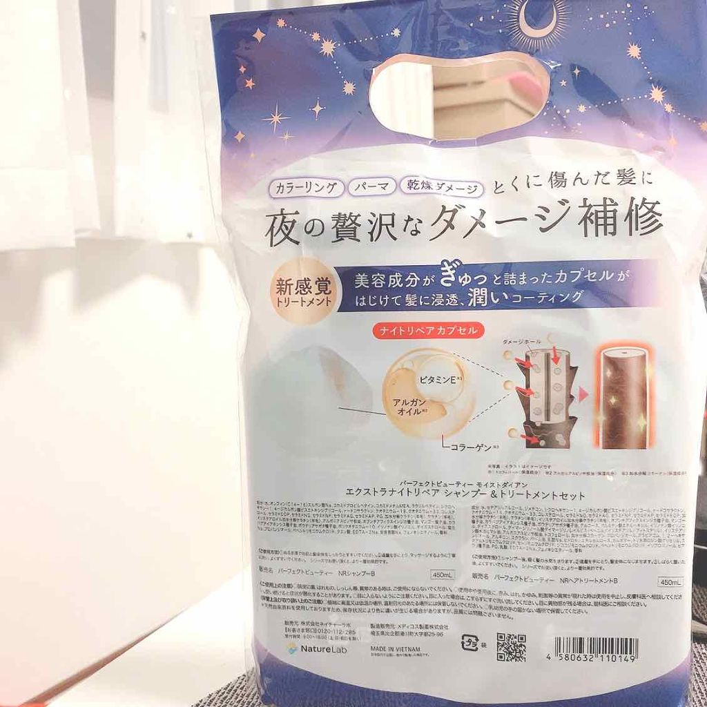 エクストラナイトリペア シャンプー＆トリートメント/ダイアン/市販シャンプーを使ったクチコミ（2枚目）