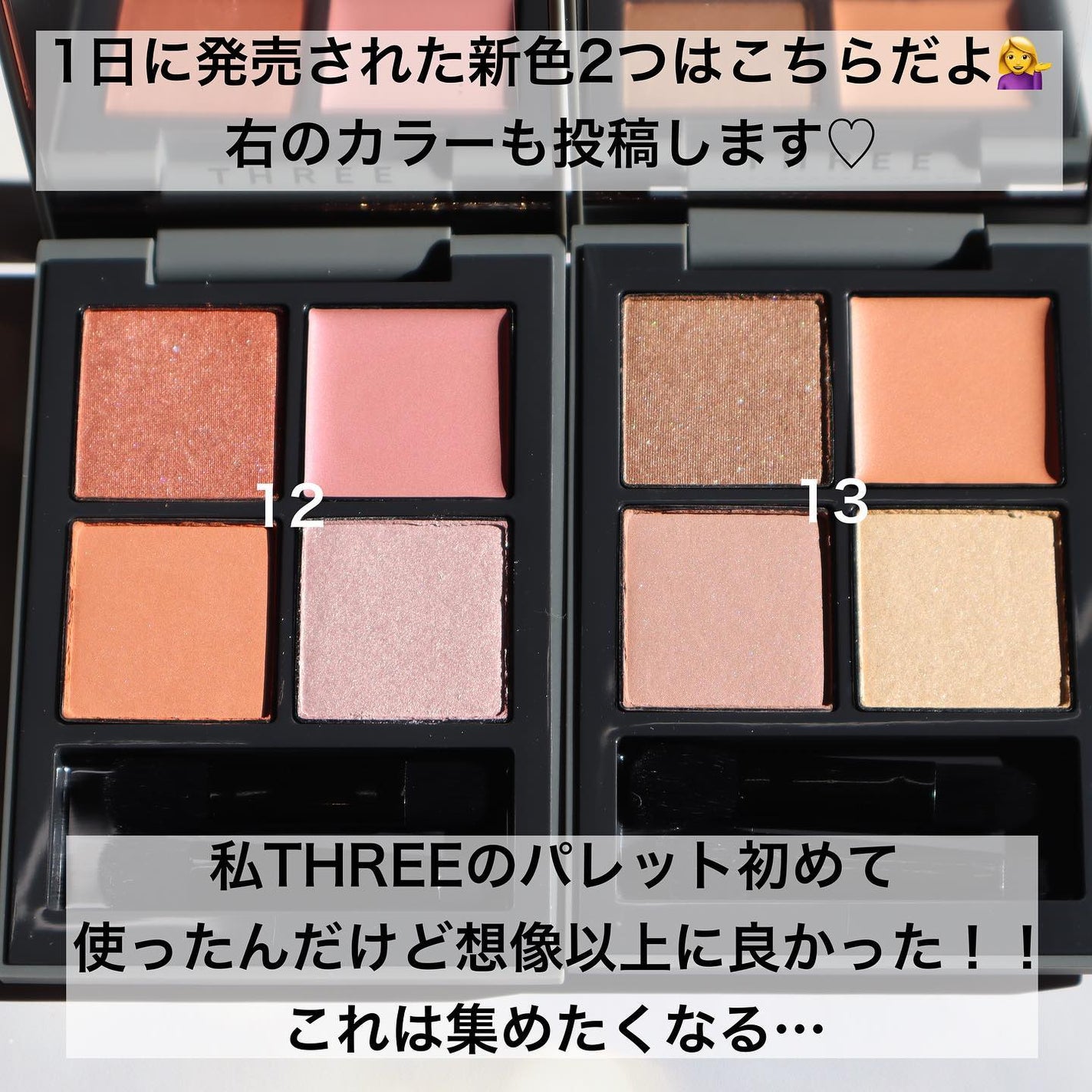 ディメンショナルビジョンアイパレット/THREE/アイシャドウパレットを使ったクチコミ(9枚目)