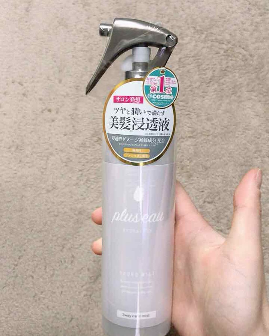 ハイドロミストN/plus eau/アウトバストリートメントを使ったクチコミ（2枚目）