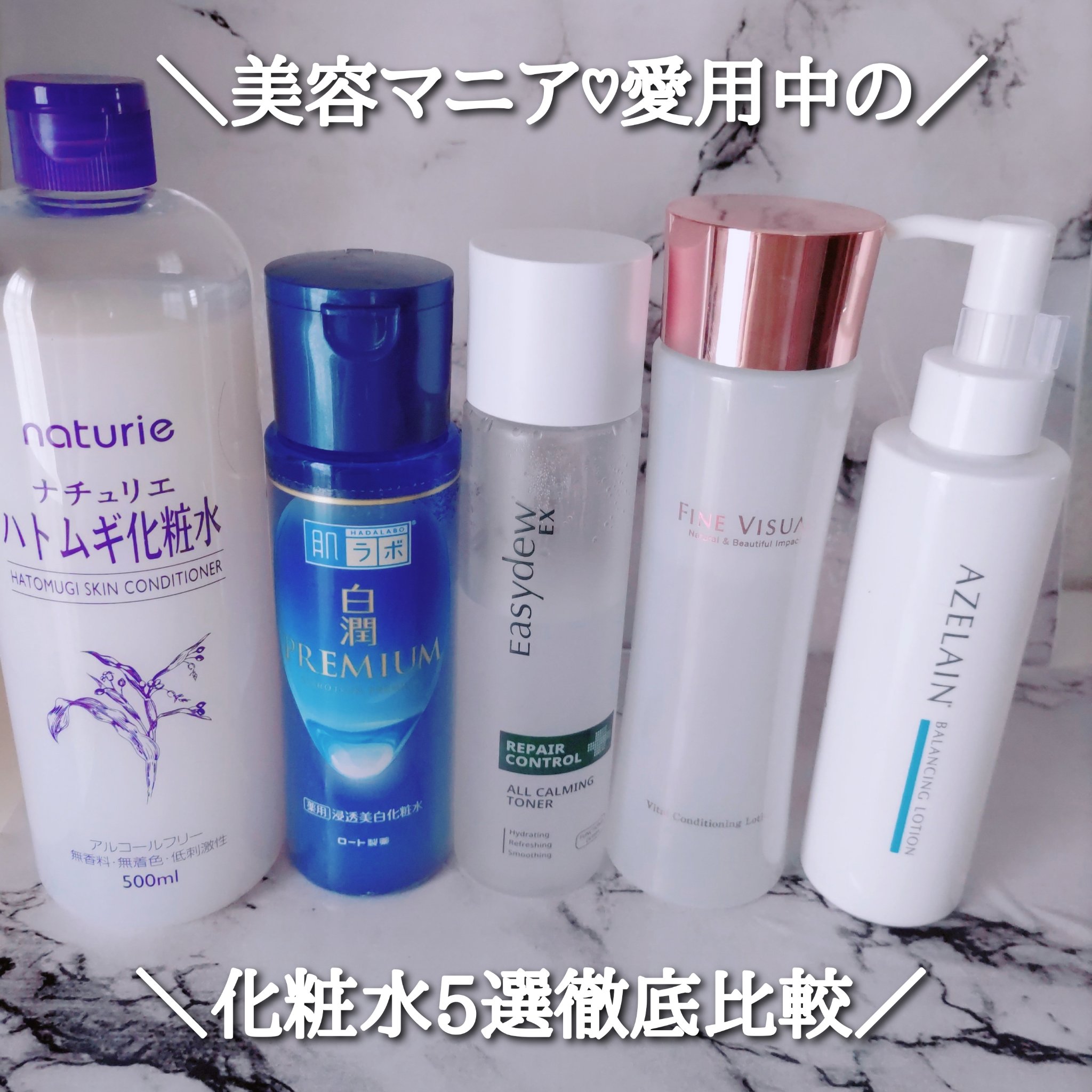 ハトムギ化粧水(ナチュリエ スキンコンディショナー R )/ナチュリエ/化粧水を使ったクチコミ（1枚目）