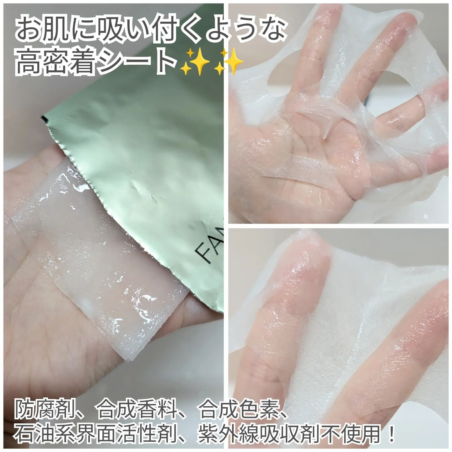 リカバリーマスク<医薬部外品 >  /ファンケル/シートマスク・パックを使ったクチコミ（3枚目）