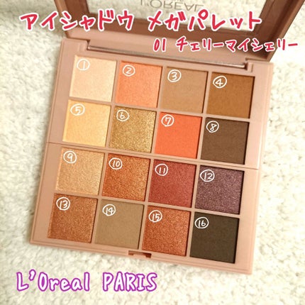 アイシャドウ メガパレット/ロレアル パリ/アイシャドウパレットを使ったクチコミ(1枚目)