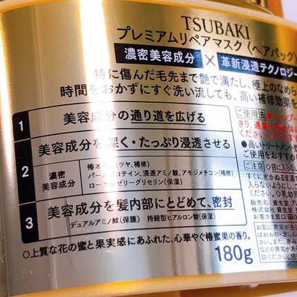 プレミアムリペアマスク(資生堂 プレミアムリペアマスク)/TSUBAKI/ヘアマスク・ヘアパックを使ったクチコミ(3枚目)