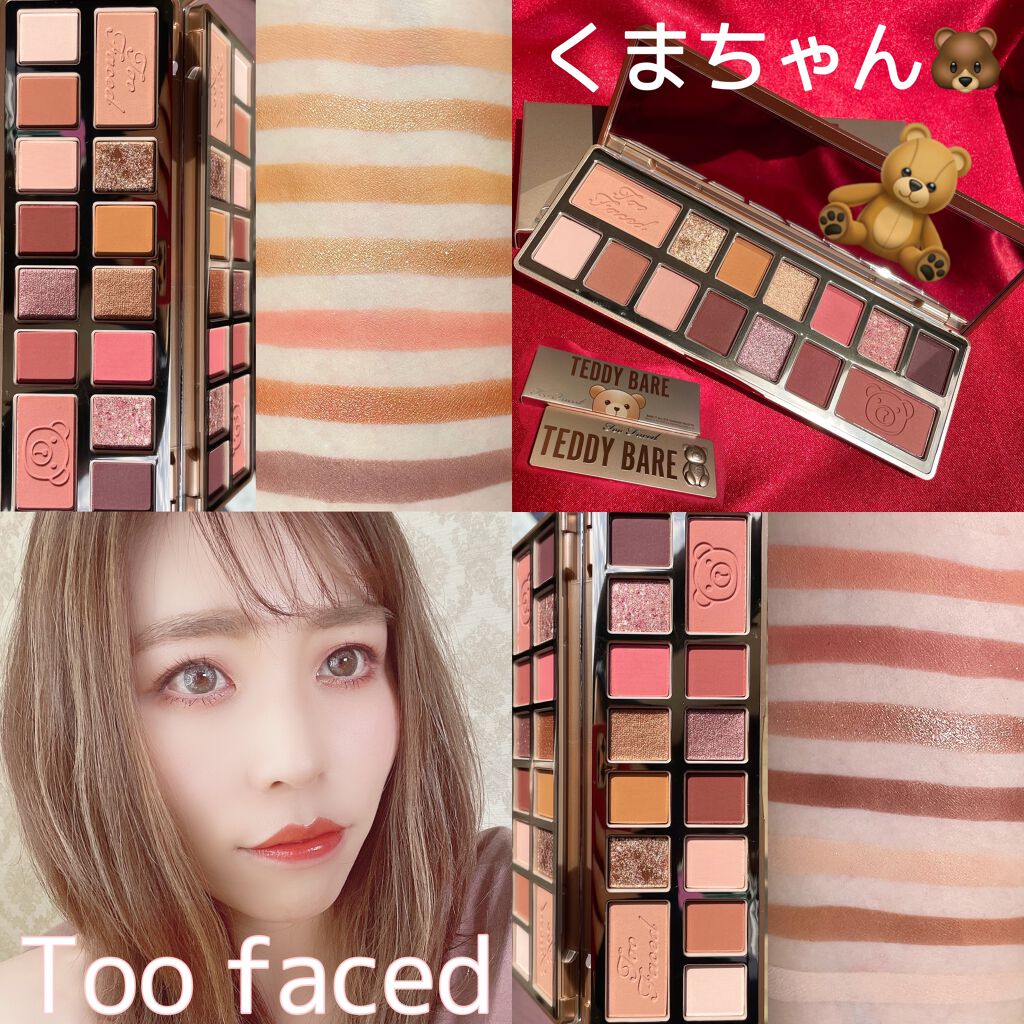 テディ ベア アイシャドウ パレット/Too Faced/アイシャドウパレットを使ったクチコミ(1枚目)
