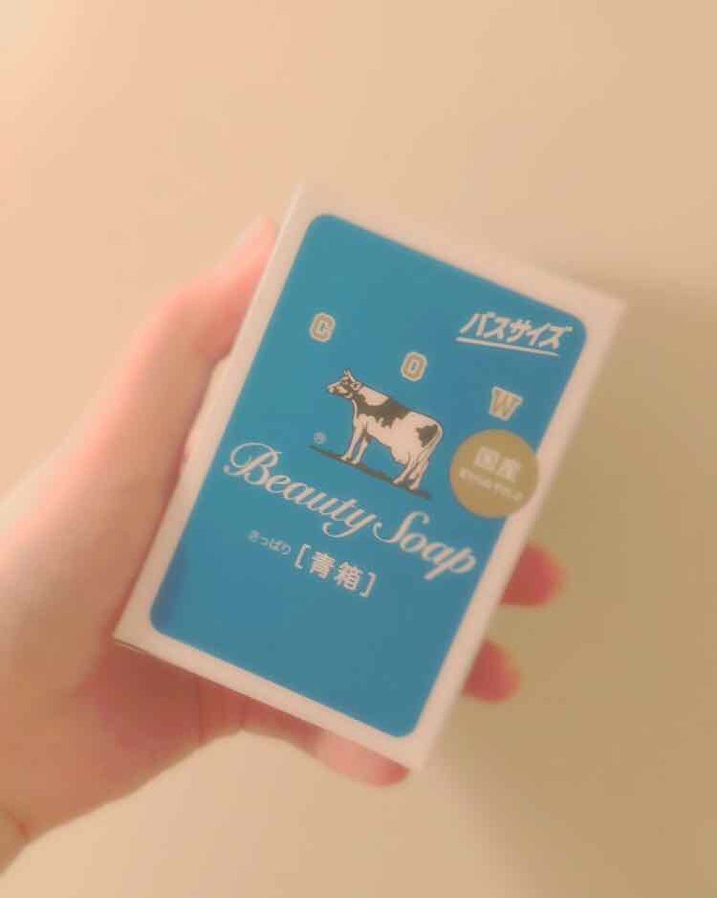 青箱 (さっぱり)/カウブランド/ボディ石鹸を使ったクチコミ（1枚目）