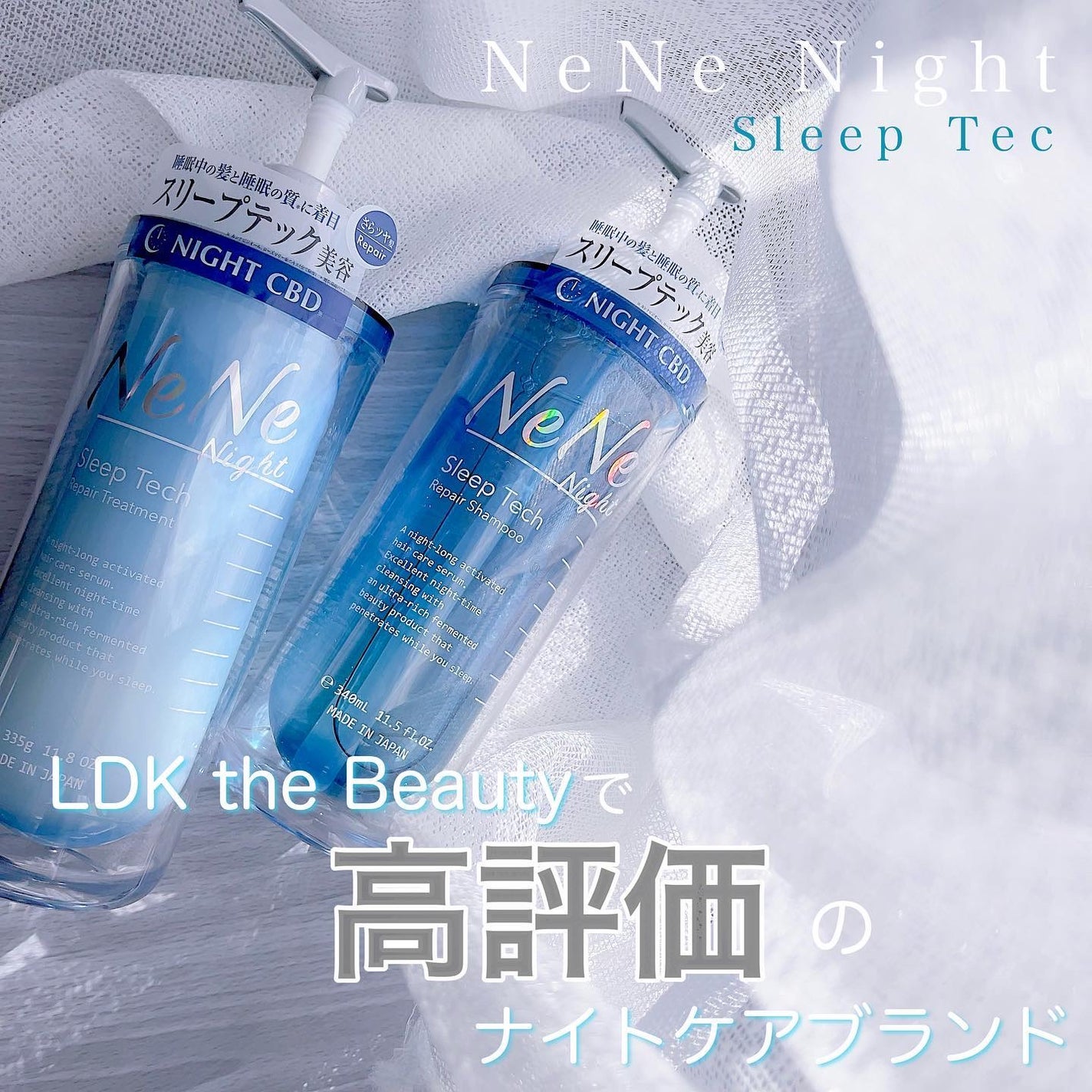 スリープテック リペア シャンプー/ヘアトリートメント/NeNe Night/市販シャンプーを使ったクチコミ(1枚目)