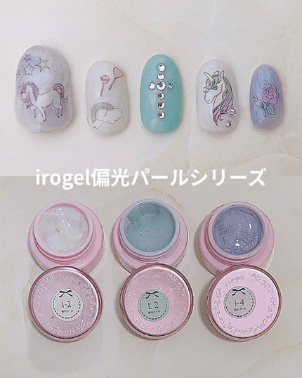 irogel/irogel(イロジェル)/ジェルネイルを使ったクチコミ(3枚目)