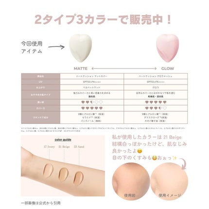 トワタッチ ハートクッション マットカバー/troistouch/クッションファンデーションを使ったクチコミ(8枚目)