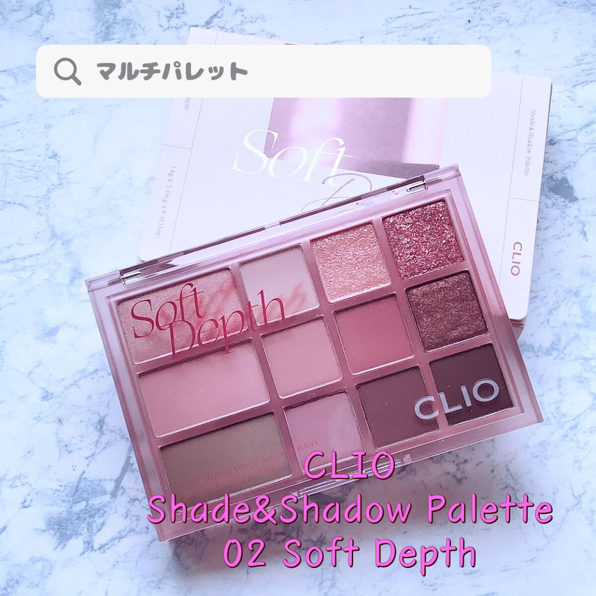 シェード アンド シャドウ パレット/CLIO/アイシャドウパレットを使ったクチコミ(1枚目)