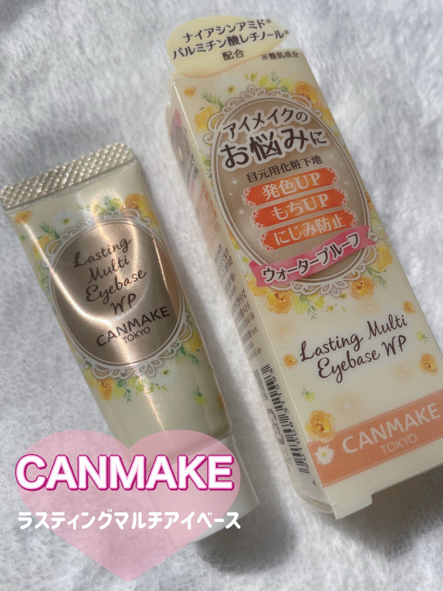 ラスティングマルチアイベース WP/キャンメイク/アイシャドウベースを使ったクチコミ(1枚目)