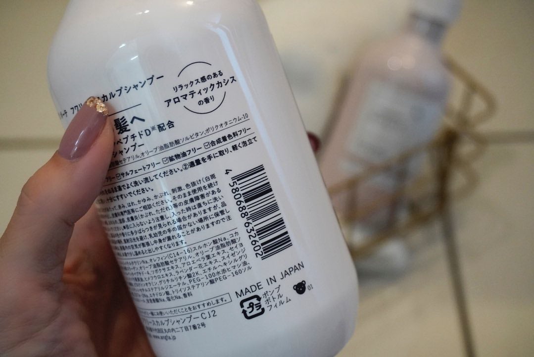 スカルプD ボーテ フワリー スカルプシャンプー/トリートメントパック/アンファー(スカルプD)/市販シャンプーを使ったクチコミ(3枚目)