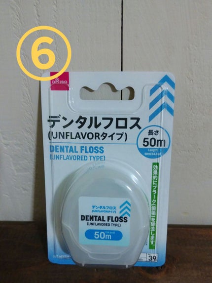 糸ようじ/小林製薬/デンタルフロス・歯間ブラシを使ったクチコミ(6枚目)
