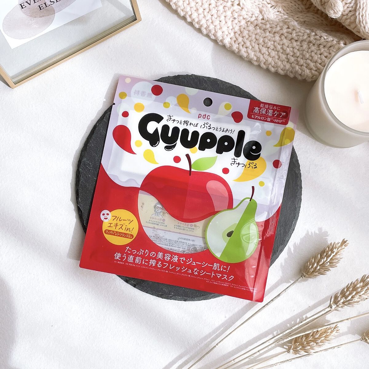 ぎゅっぷる エッセンスマスク A&L/pdc/シートマスク・パックを使ったクチコミ（1枚目）