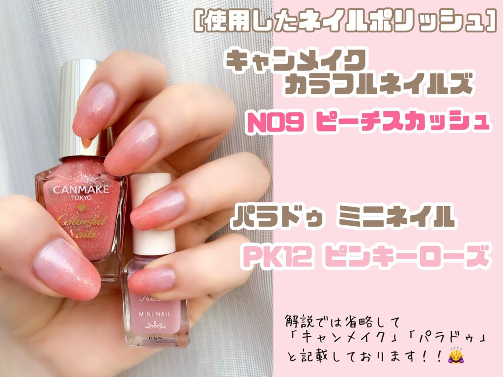 カラフルネイルズ/キャンメイク/マニキュアを使ったクチコミ(2枚目)