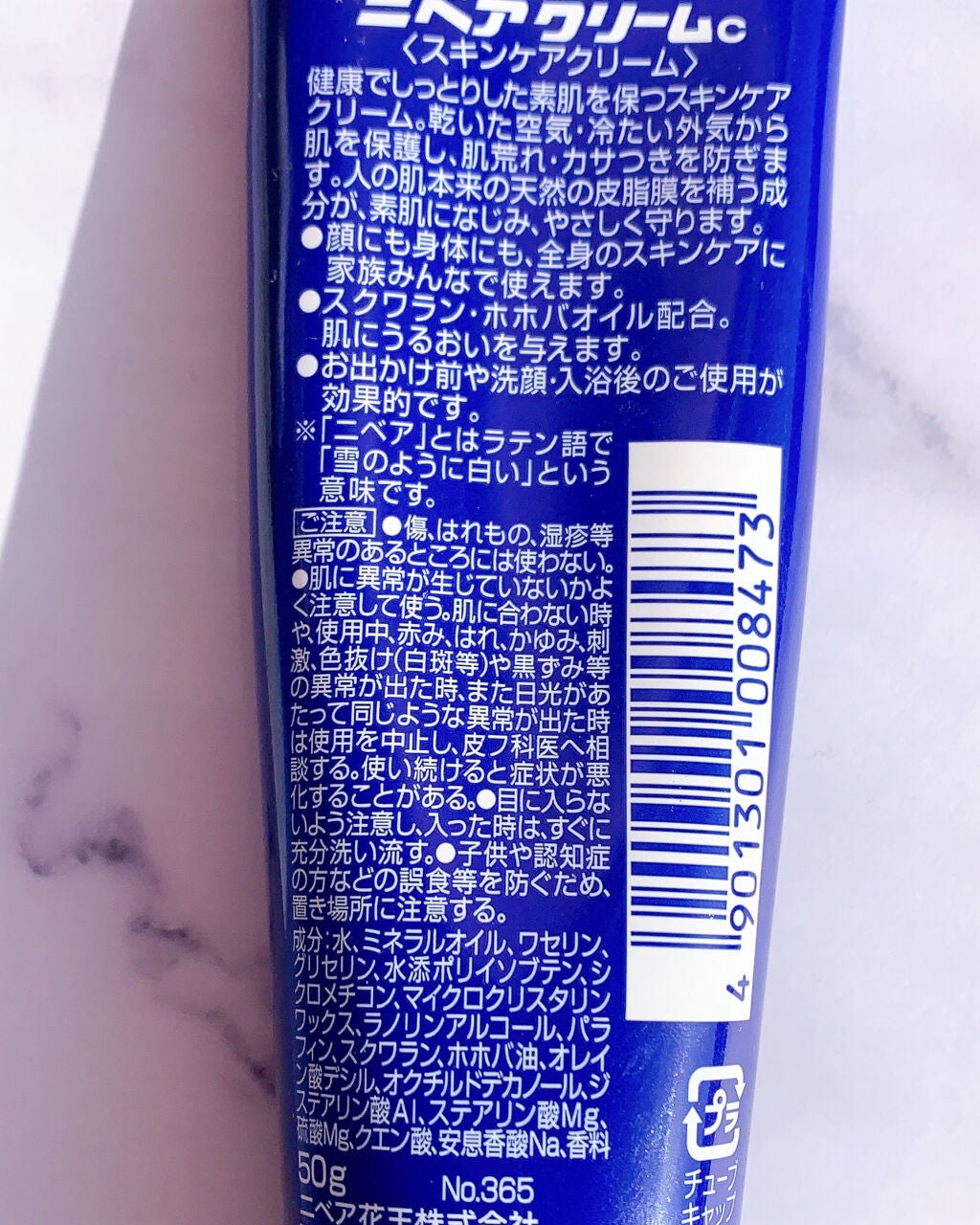 ニベアクリーム/ニベア/ボディクリームを使ったクチコミ(4枚目)