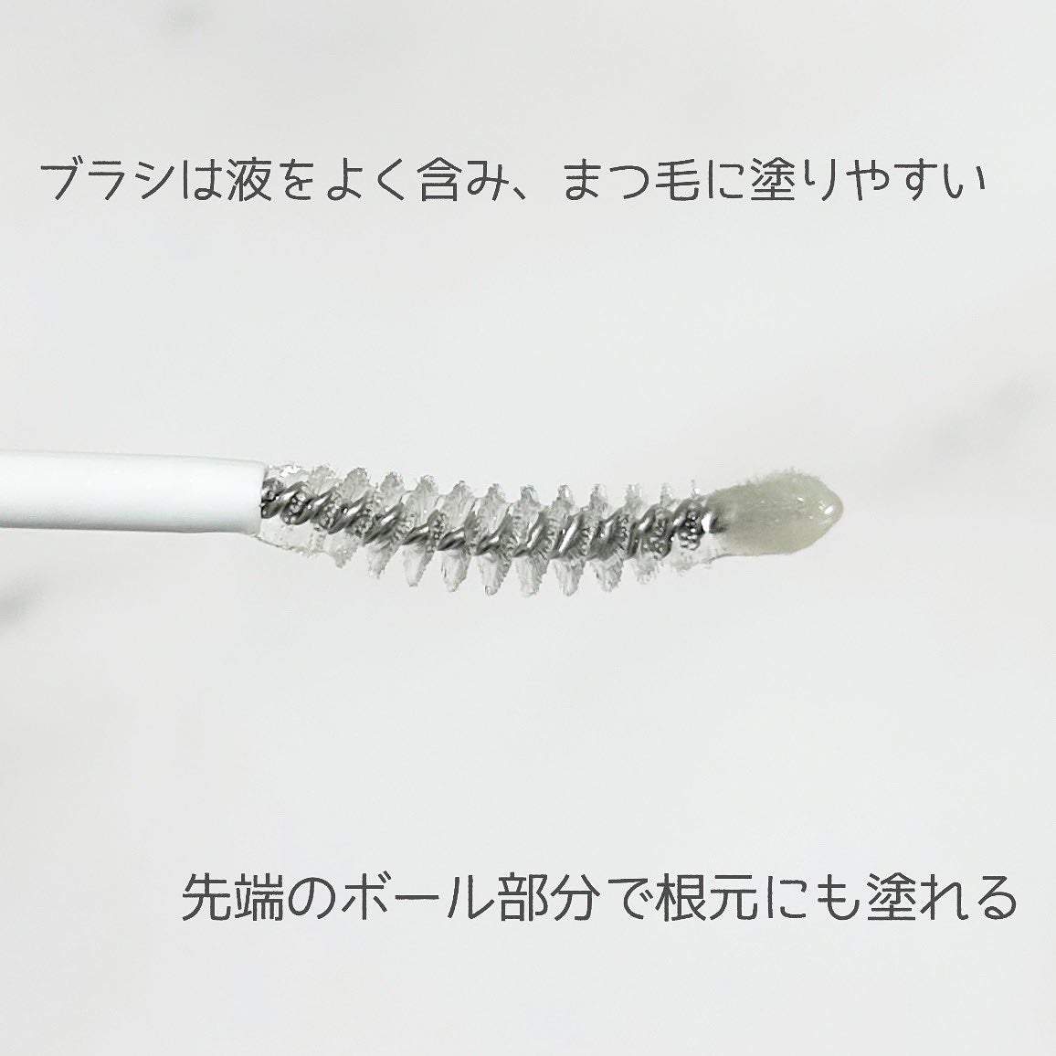 まつ毛 ハリコシアップ美容液/FASIO/まつげ美容液を使ったクチコミ(3枚目)