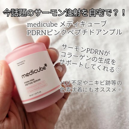 PDRNãã³ã¯ã¢ã³ãã« PDRN 10,000ppmé
å/MEDICUBE/çŸå®¹æ¶²ã䜿ã£ãã¯ãã³ãïŒ2æç®ïŒ