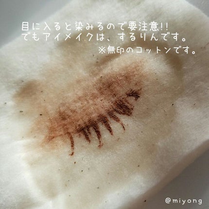 ミセラリスタ ミセラクレンジングウォーター/黒ばら本舗/クレンジングウォーターを使ったクチコミ(2枚目)