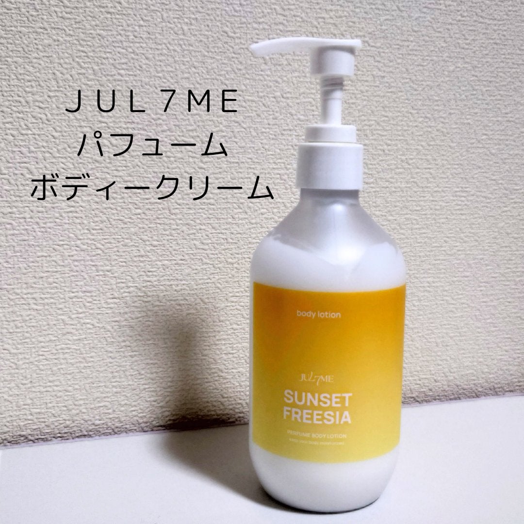 パフュームボディクリーム/JUL7ME/ボディクリームを使ったクチコミ(1枚目)