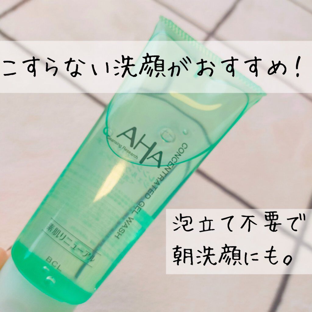 ジェルクレンジング/クレンジングリサーチ/クレンジングジェルを使ったクチコミ（1枚目）