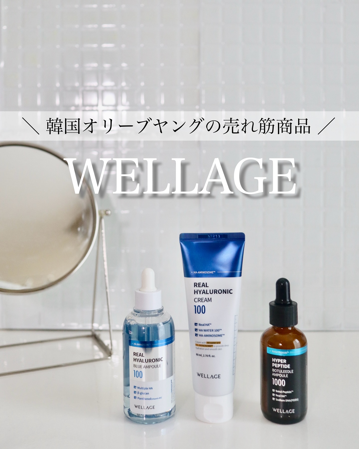 リアルヒアルロニックブルーアンプル 100/Wellage/美容液を使ったクチコミ（1枚目）