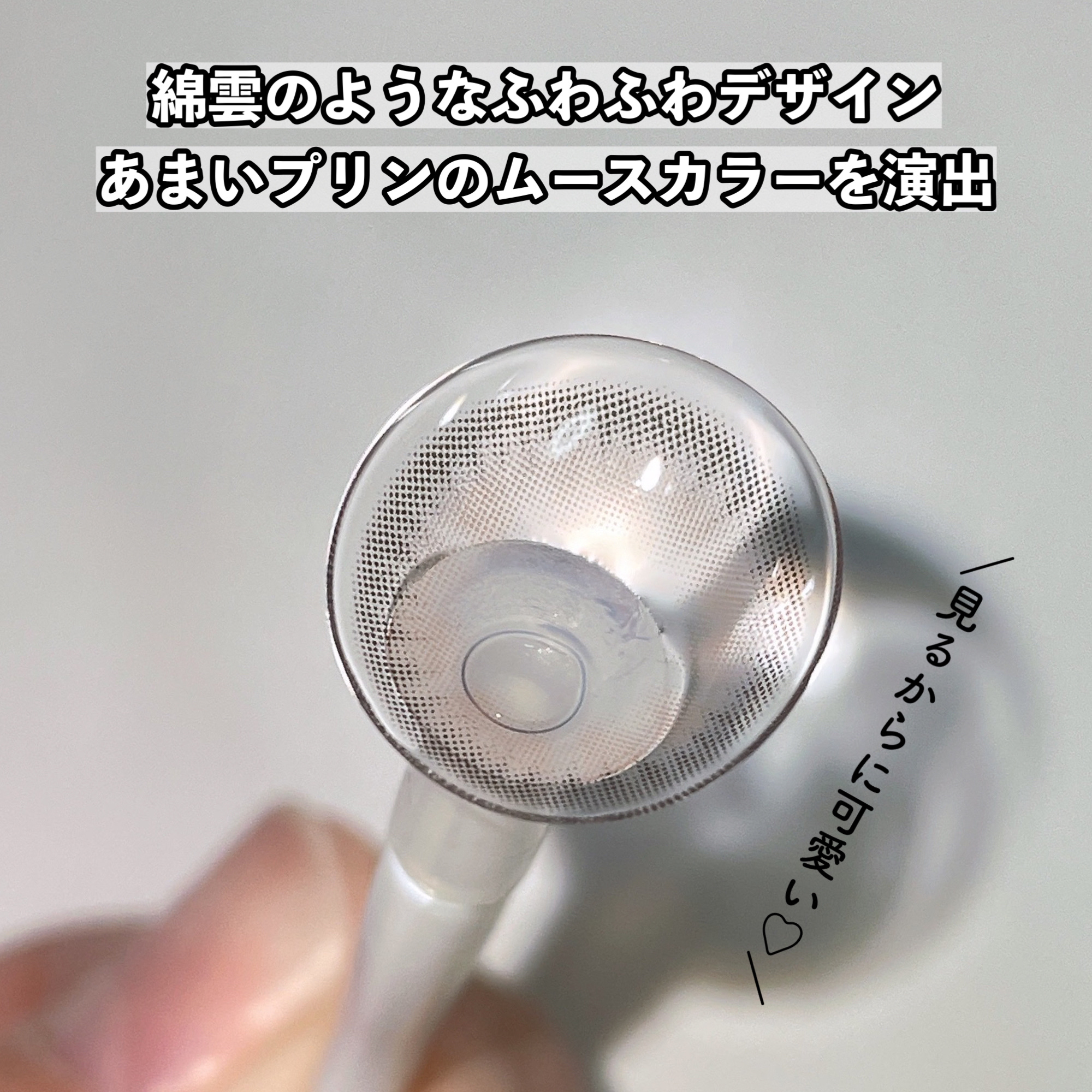 Cloud Pudding /chuu LENS/カラーコンタクトレンズを使ったクチコミ（2枚目）