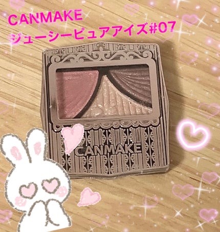 ジューシーピュアアイズ/キャンメイク/アイシャドウパレットを使ったクチコミ(1枚目)