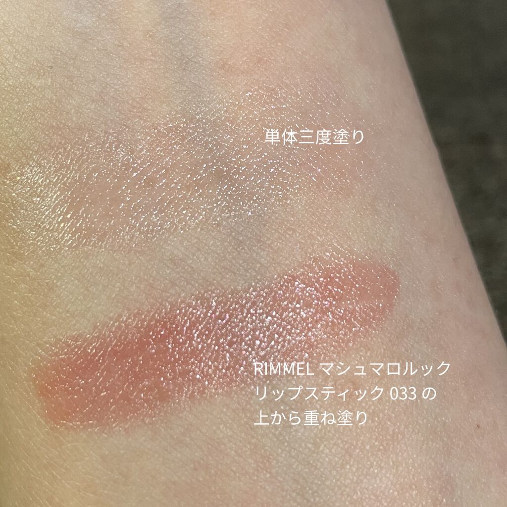 サクラヴェールリップ/パラドゥ/リップクリームを使ったクチコミ（3枚目）