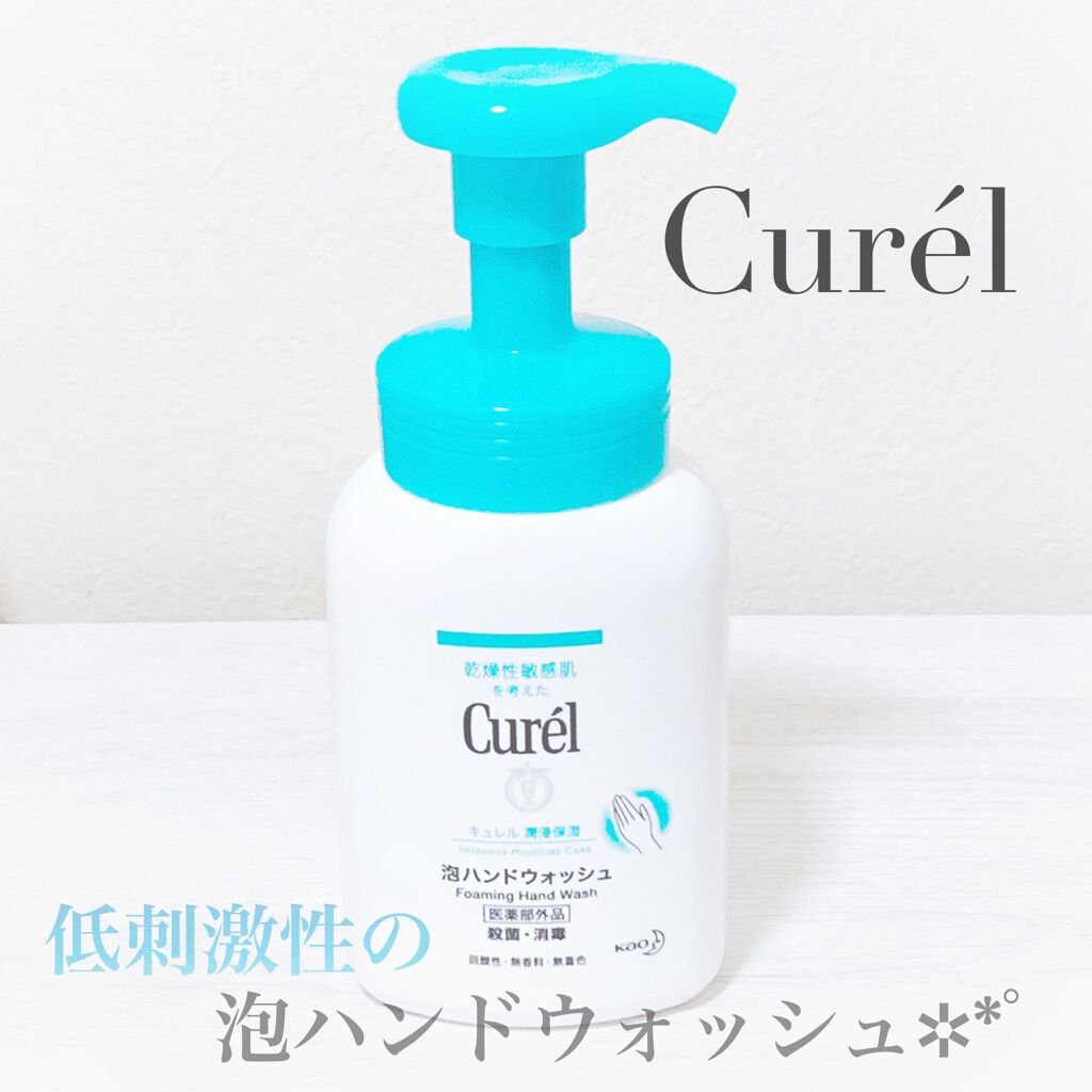 泡ハンドウォッシュ/キュレル/ハンドソープを使ったクチコミ(1枚目)