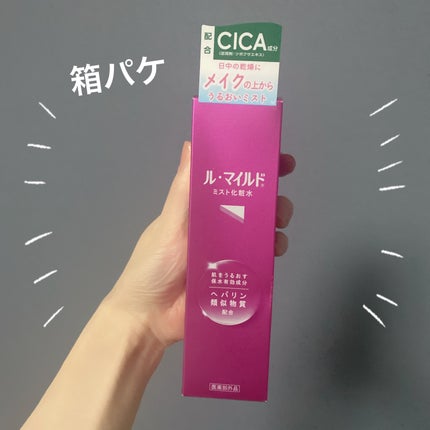 ル・マイルド ミスト化粧水/ル・マイルド/ミスト状化粧水を使ったクチコミ(5枚目)