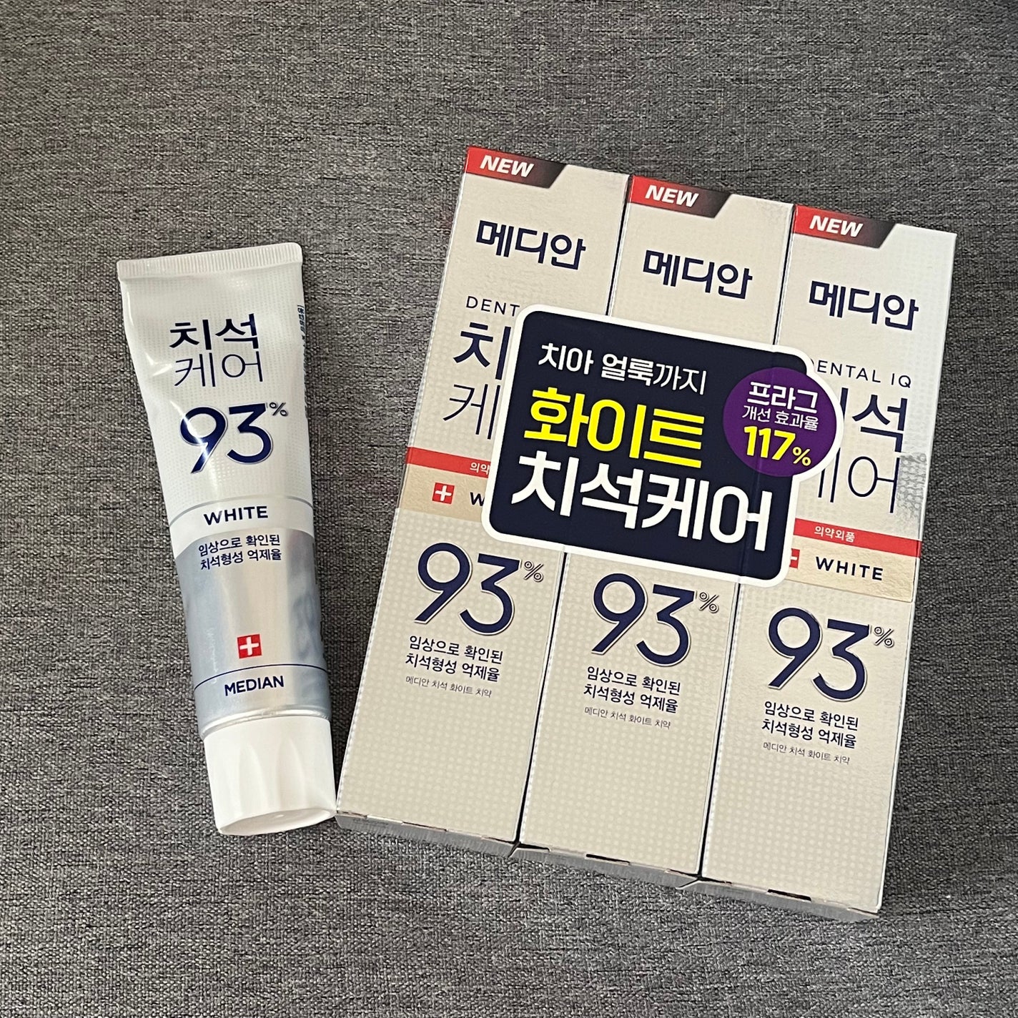 MEDIAN/アモーレパシフィック/歯磨き粉を使ったクチコミ(1枚目)