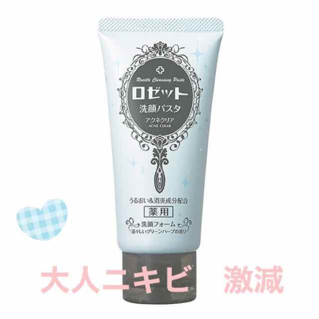 ロゼット洗顔パスタ アクネクリア/ロゼット/洗顔フォームを使ったクチコミ（1枚目）