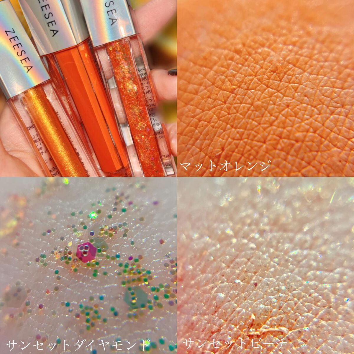 ダイヤモンドシリーズ 星空リキッドアイシャドウ/ZEESEA/リキッドアイシャドウを使ったクチコミ(4枚目)