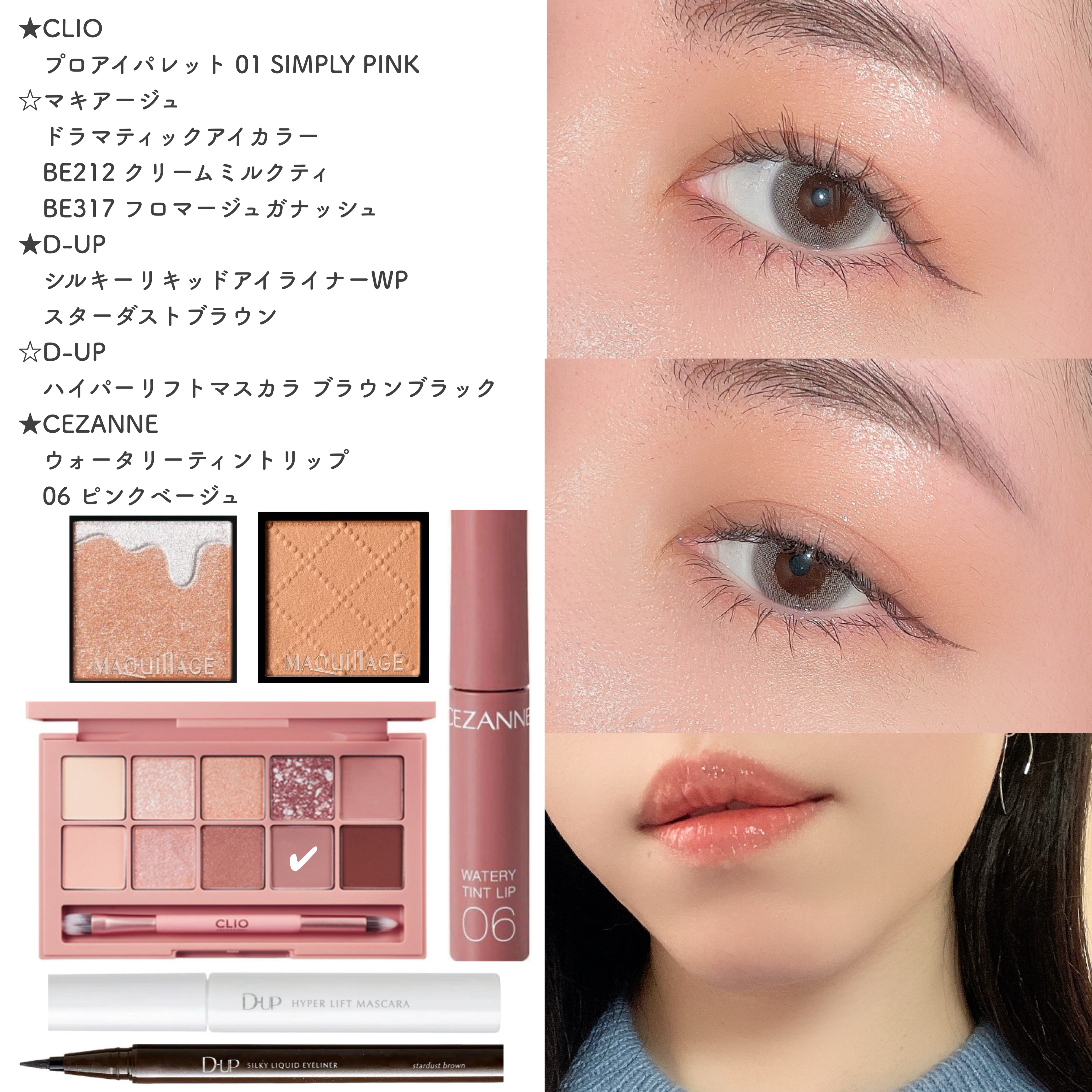 ドラマティックアイカラー (パウダー)/(クリーム)/マキアージュ/アイシャドウパレットを使ったクチコミ（1枚目）