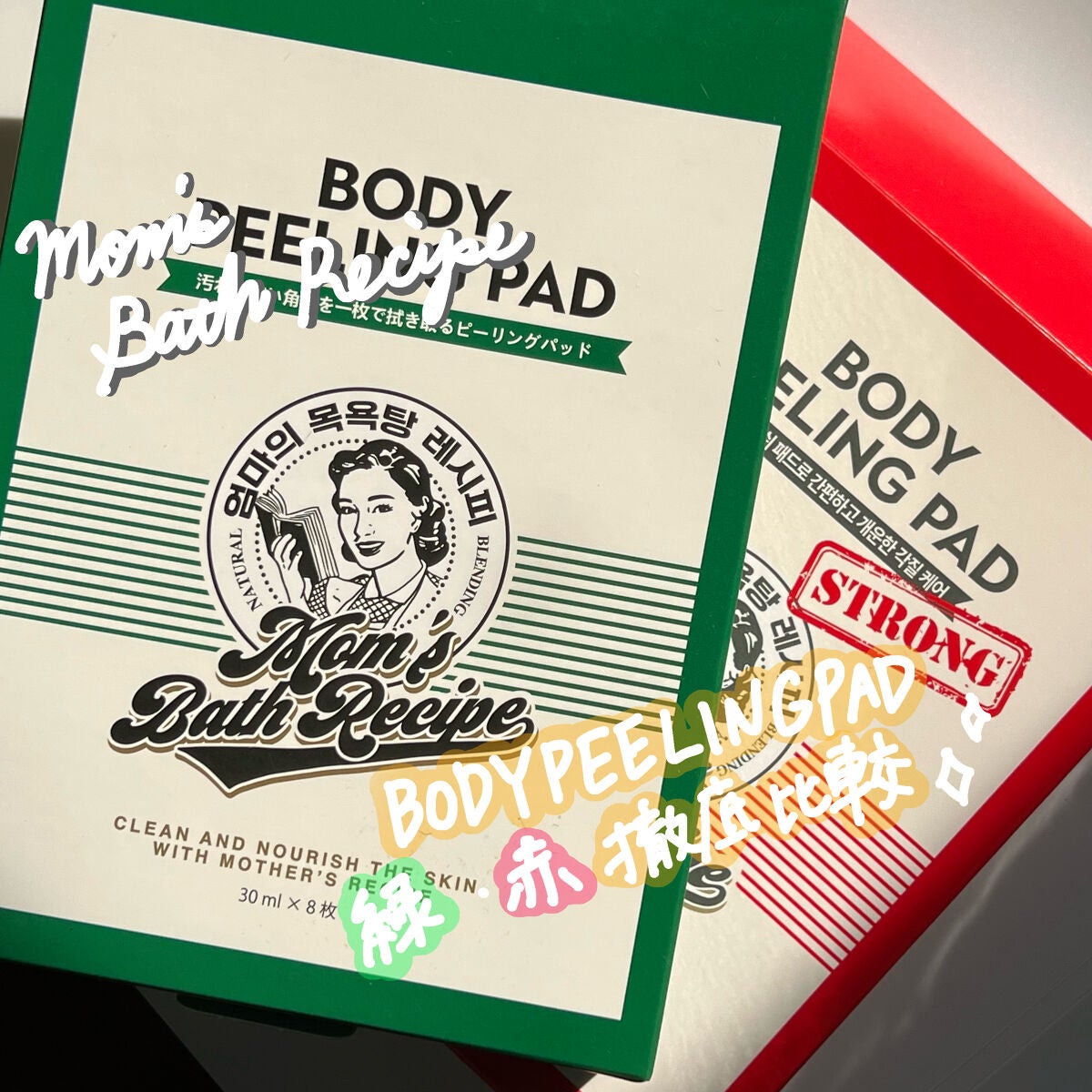 ボディピーリングパッド/Mom’s Bath Recipe/ピーリングを使ったクチコミ(1枚目)