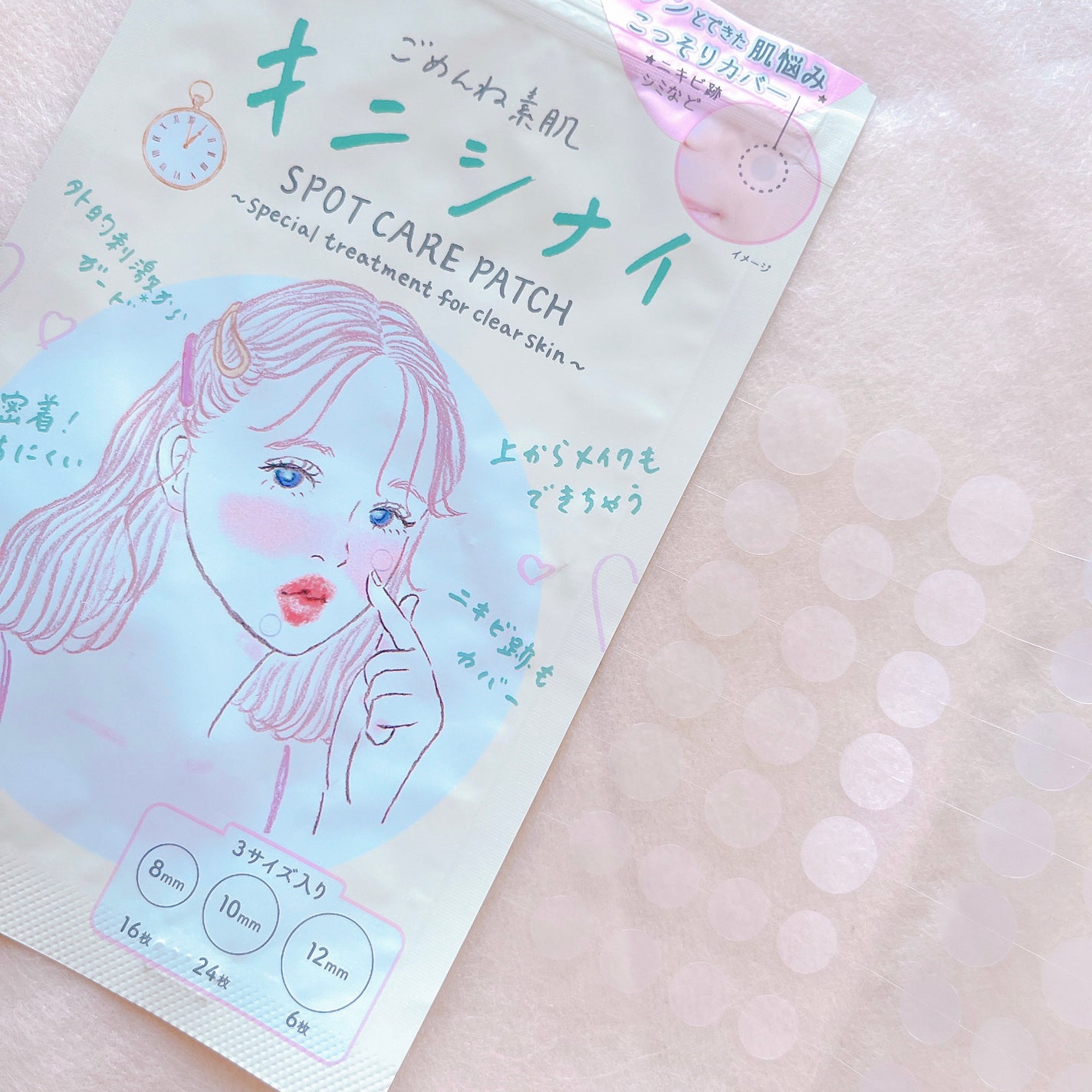 ごめんね素肌 キニシナイパッチ/クリアターン/シートマスク・パックを使ったクチコミ(1枚目)