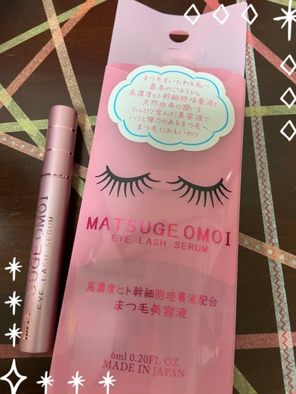 MAアイラッシュセラム/MATSUGE OMOI/まつげ美容液を使ったクチコミ(1枚目)