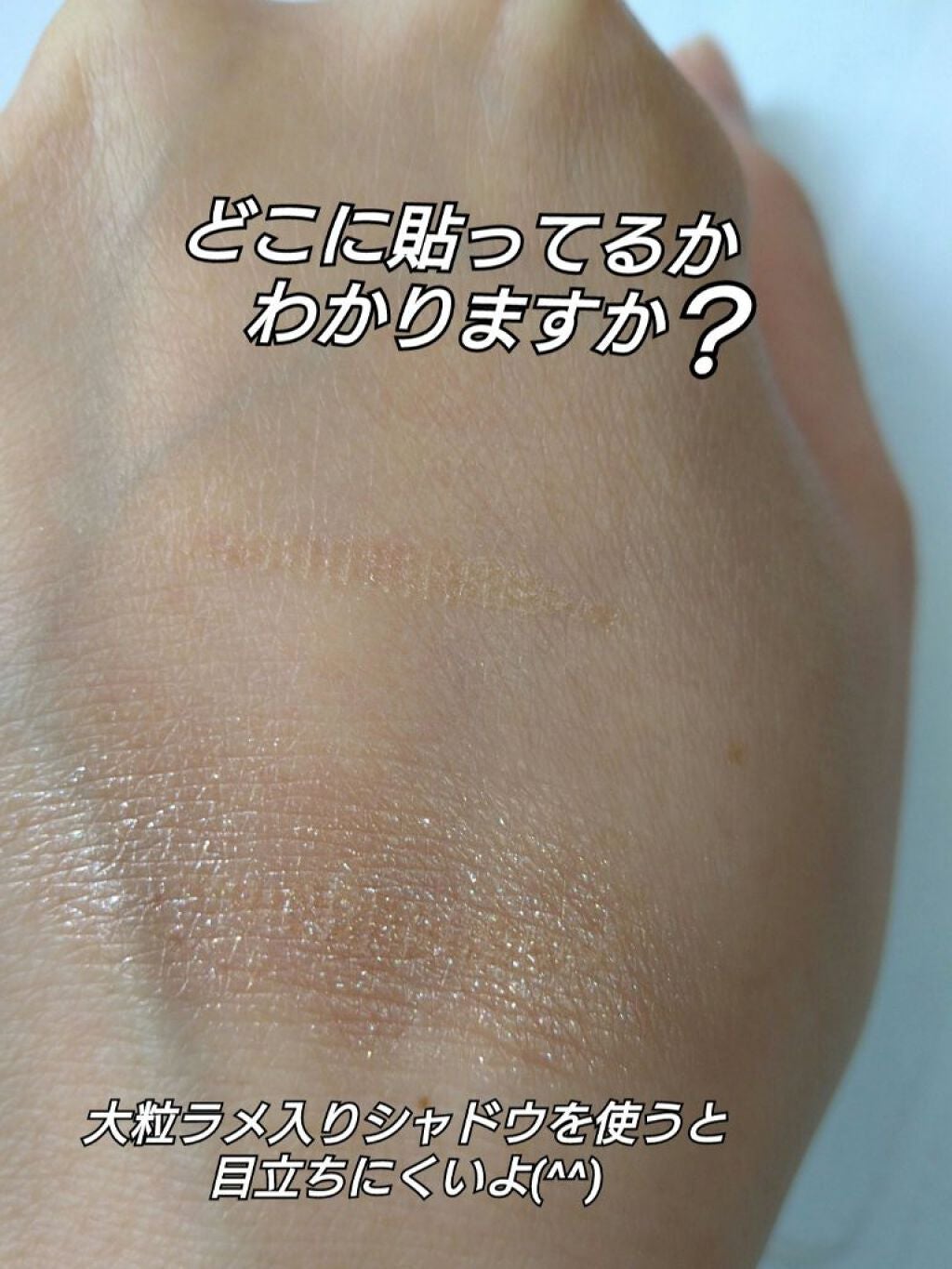 メッシュ アイテープ/shefun/二重まぶた用アイテムを使ったクチコミ(6枚目)