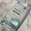 DAISO ボディシート冷感タイプ