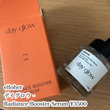 デイグロウ - Radiance Booster Serum/elloher/美容液を使ったクチコミ（2枚目）