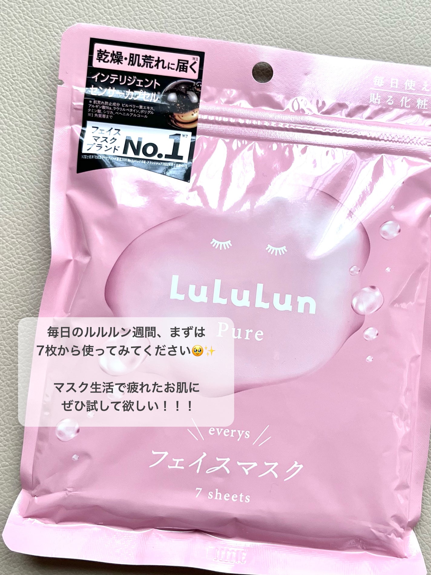 ルルルンピュア エブリーズ/ルルルン/シートマスク・パックを使ったクチコミ(4枚目)