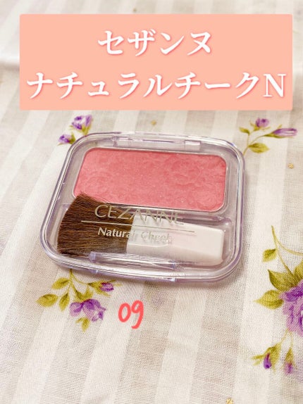ナチュラル チークN/CEZANNE/パウダーチークを使ったクチコミ(1枚目)