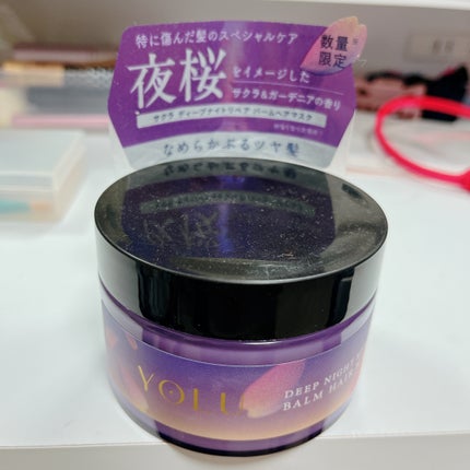 ヨル サクラ ディープナイトリペア ヘアバームマスク/YOLU/ヘアマスク・ヘアパックを使ったクチコミ(1枚目)