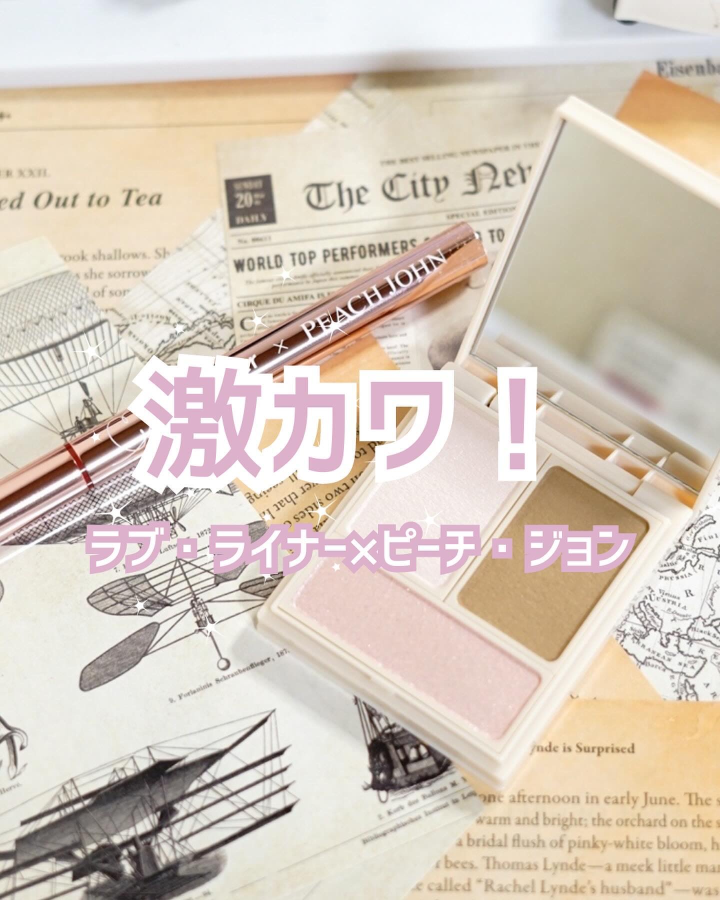 マルチパレット PJデザイン＜アイカラー＆チーク＞ グロウピンク/ラブ・ライナー/マルチパレットを使ったクチコミ（1枚目）