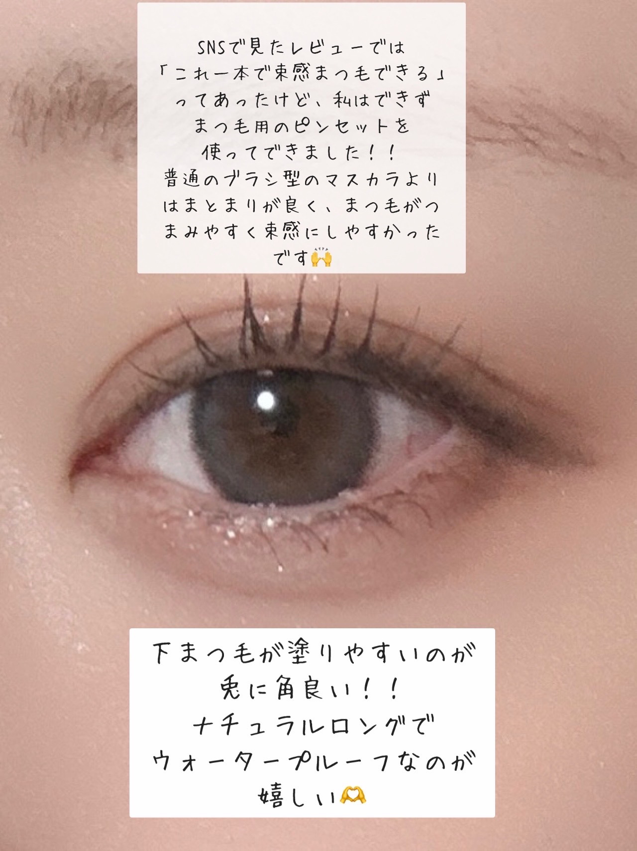 メタルックマスカラ/キャンメイク/マスカラを使ったクチコミ（3枚目）